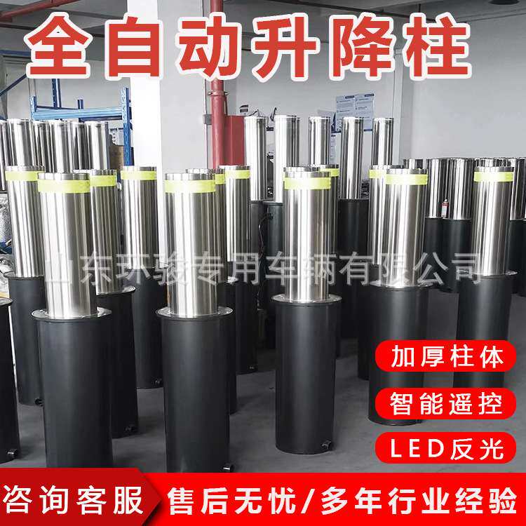 全自动升降路桩不锈钢升降柱液压一体式升降柱