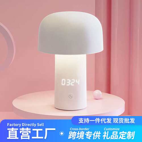 创意蘑菇时间台灯usb充电调光学生宿舍卧室触摸led氛围简约床头灯