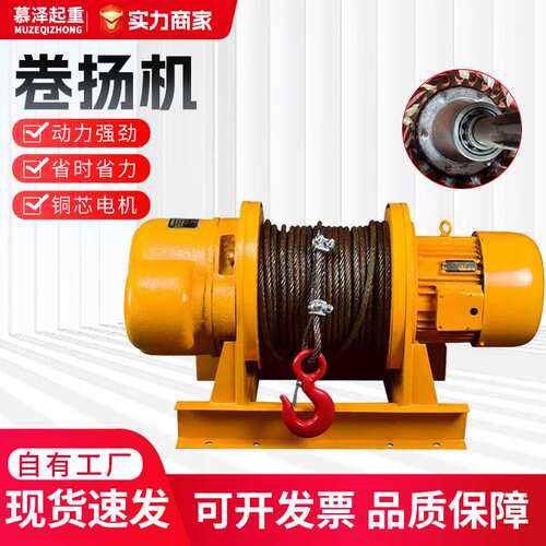 重型卷扬机 380V1t2吨3T5t10建筑牵引提升机一字型卷扬机电动葫芦
