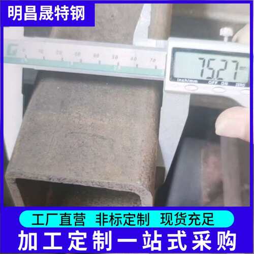 64*64*3-4-5-6-8  65*65无缝方管厂家75*75Q355BQ355DQ355E方管厂