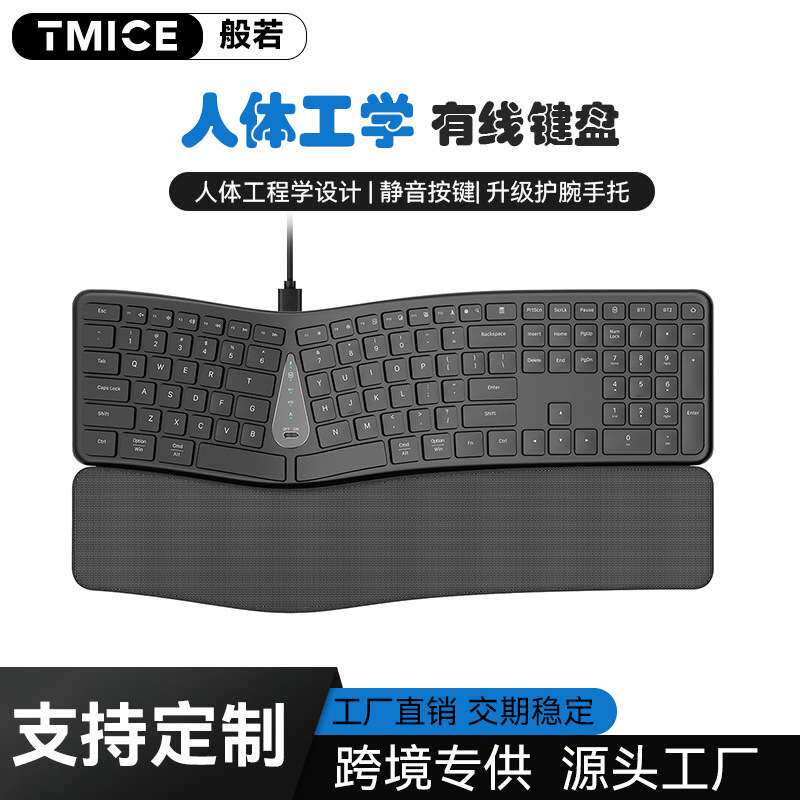 T1有线人体工学键盘带护垫托畹办公商务静音键盘厂家直销防水设计