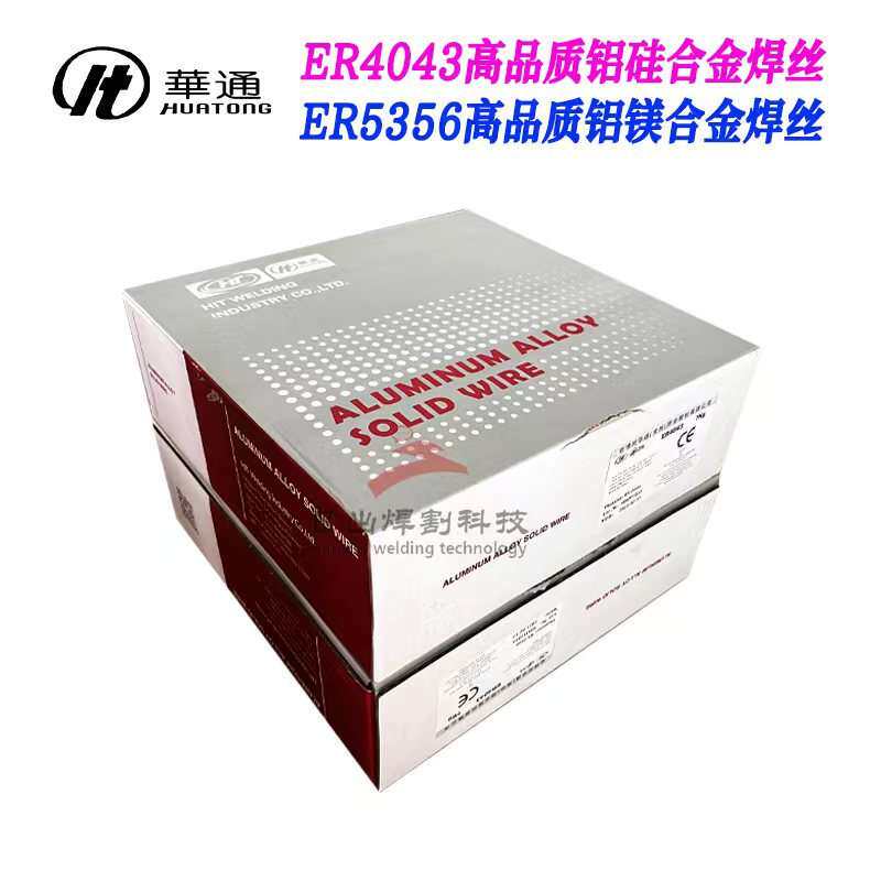 哈焊所华通高品质铝合金焊丝4043 5356 5183造船用铝焊丝
