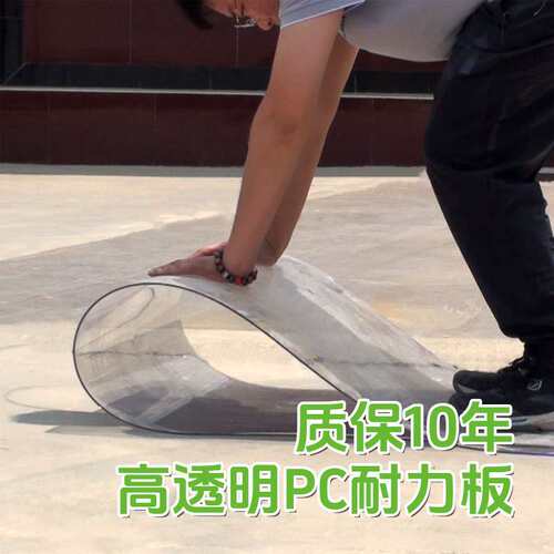 pc阳光板3mm透明塑料硬片单板挡遮雨板阳台防雨耐力板雨棚