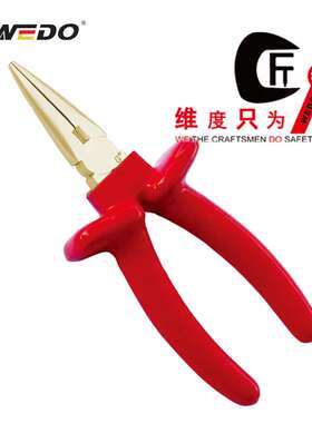 WEDO维度防爆绝缘浸塑铝青铜尖嘴钳绝缘无火花VDE认证 INA6202A