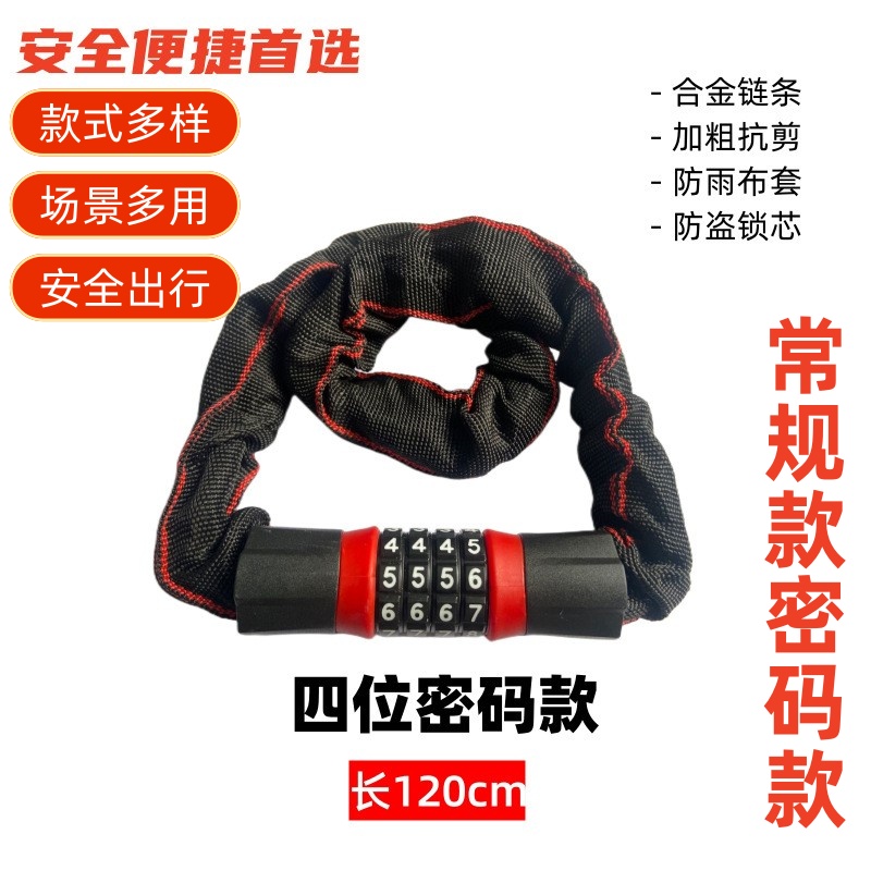 自行车电动车加粗加长防盗锁