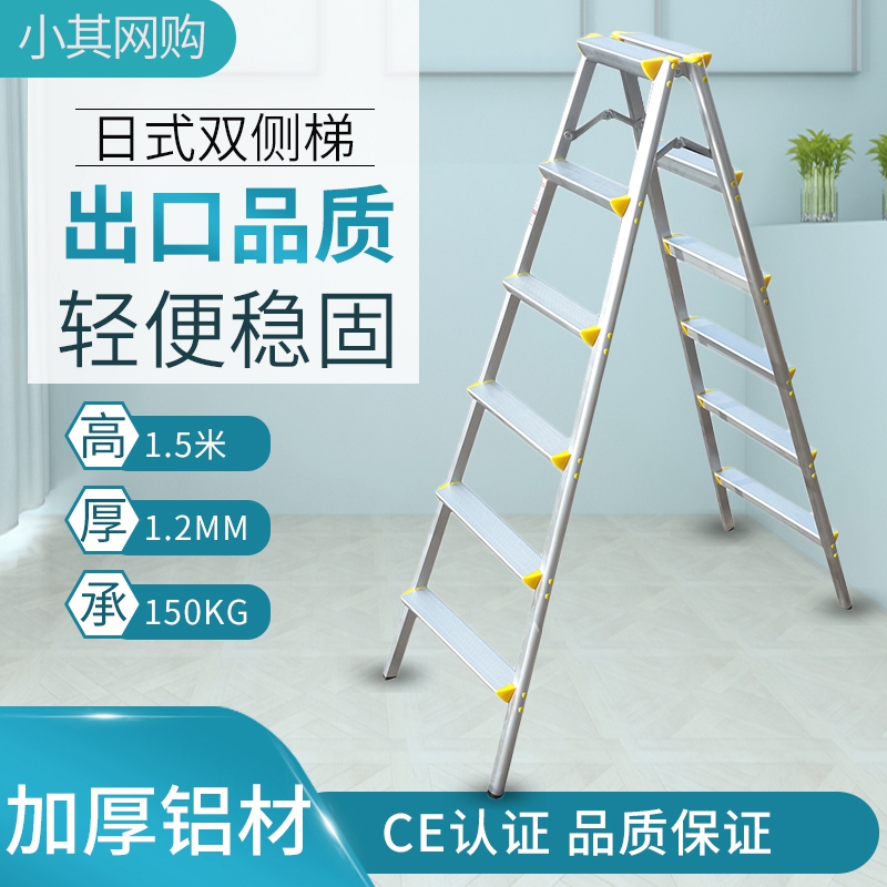 加厚多功能c折叠铝合金梯子伸缩双面人字梯便携室内 折叠6步家用