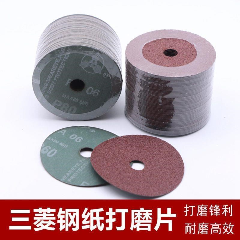 钢纸磨片4寸5寸角磨机砂纸磨片木工家具砂轮抛光打磨片Z100MM