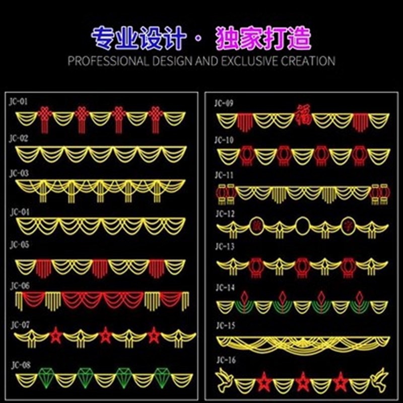 过街灯户外串灯流苏横街红色工程步行街L跨街图案灯造型亮化市政