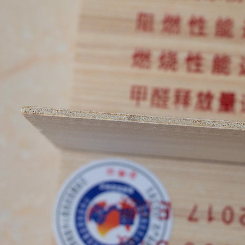 工程用建筑家装E0级阻燃胶合板 B1级多层板生态X板家具板厂家