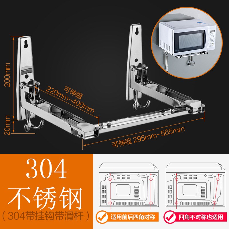 厨房微波炉置物架壁挂加厚放烤箱多功能墙上支架托架X可伸缩收纳