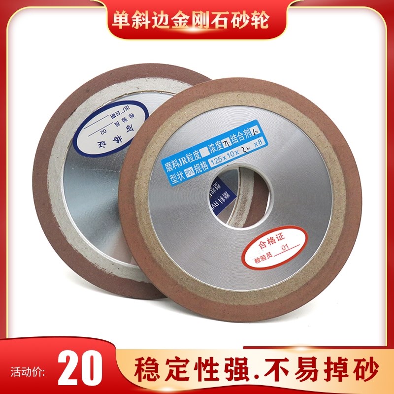 PDX单斜边金刚石砂轮碟形斜口z打磨片树脂砂轮片硬质合金钨钢锯片