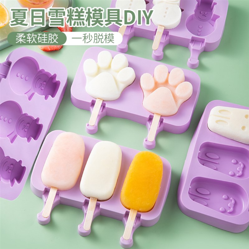 雪糕模具家用做冰棒冰棍冰淇淋冰糕冰块手工奶酪棒U硅胶自创意冰