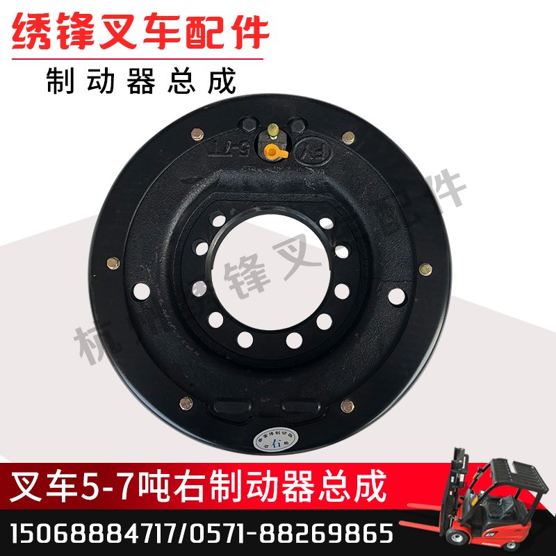 叉车制动器总成 杭叉合力龙工1-10吨前轮驱动桥停V车刹车墙板蹄片