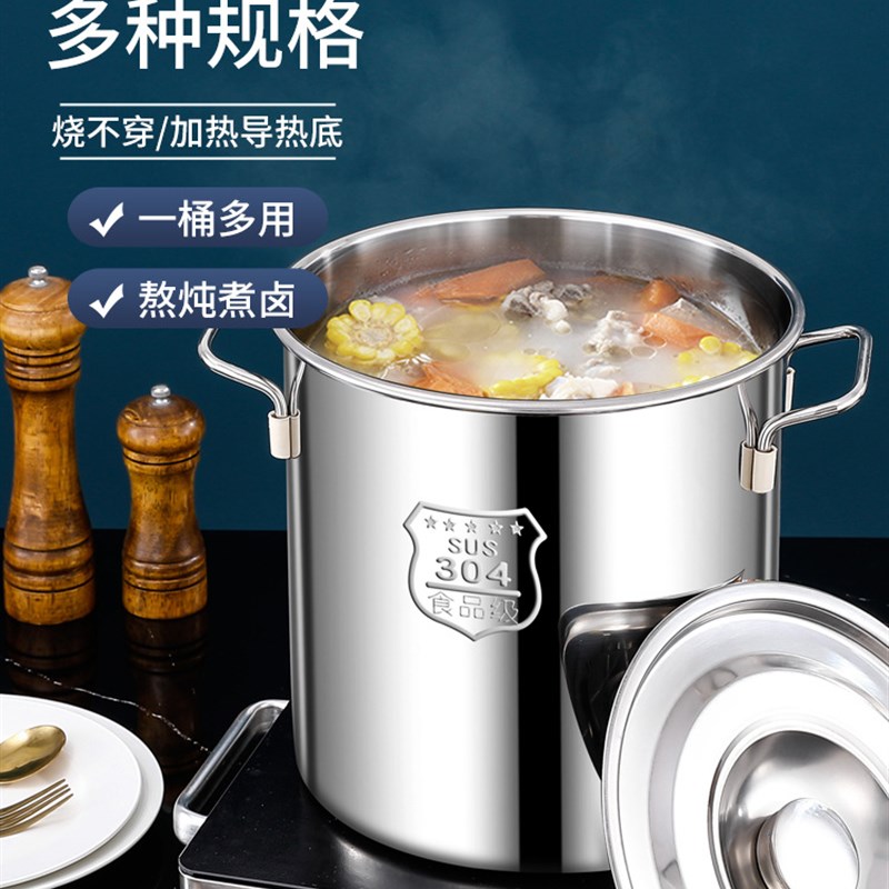 暐赉304不锈钢桶特厚大容量汤桶家E用卤水桶米桶油桶带盖汤锅储水