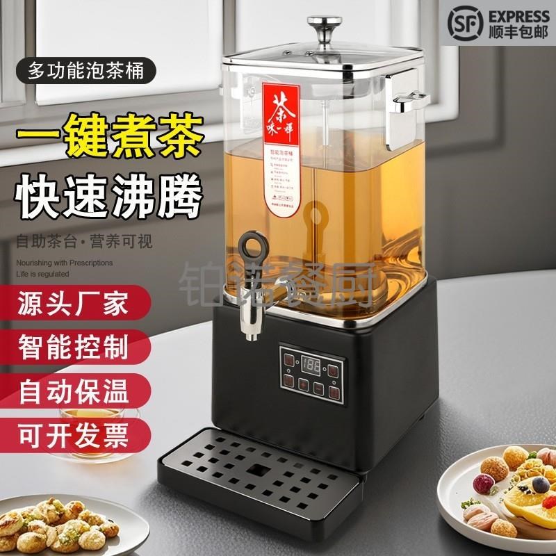 煮茶器全自动蒸汽k大容量智能泡茶桶商用蒸茶桶电热烧水保温开水