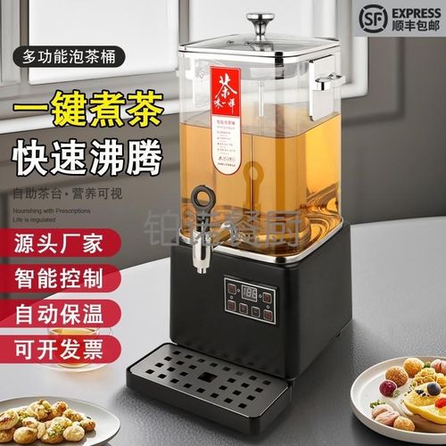 煮茶器全自动蒸汽k大容量智能泡茶桶商用蒸茶桶电热烧水保温开水