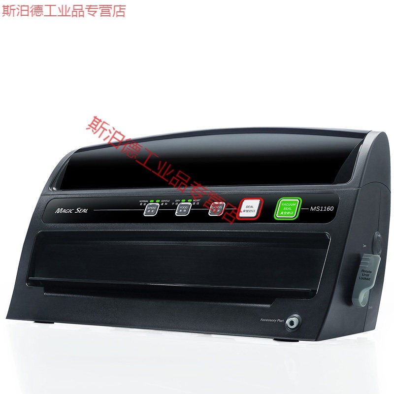 美吉斯真空机塑封袋包装机商用干湿封口机小型打包全S自动MS1160
