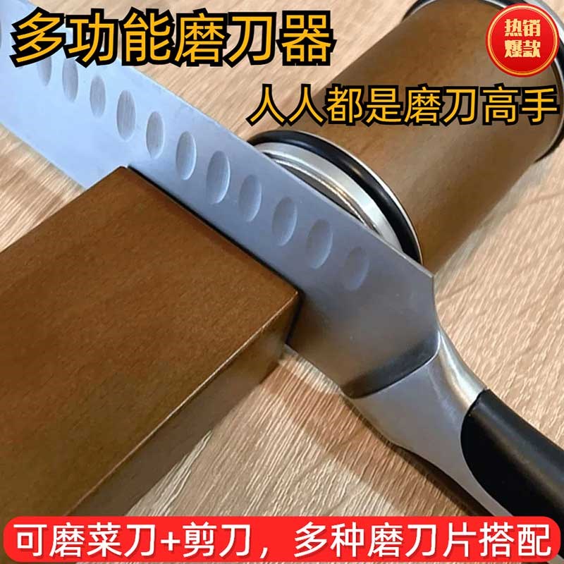 调角度滚筒磨刀定角神器多功能家用快速磨刀N器厨房菜刀剪刀磨刀