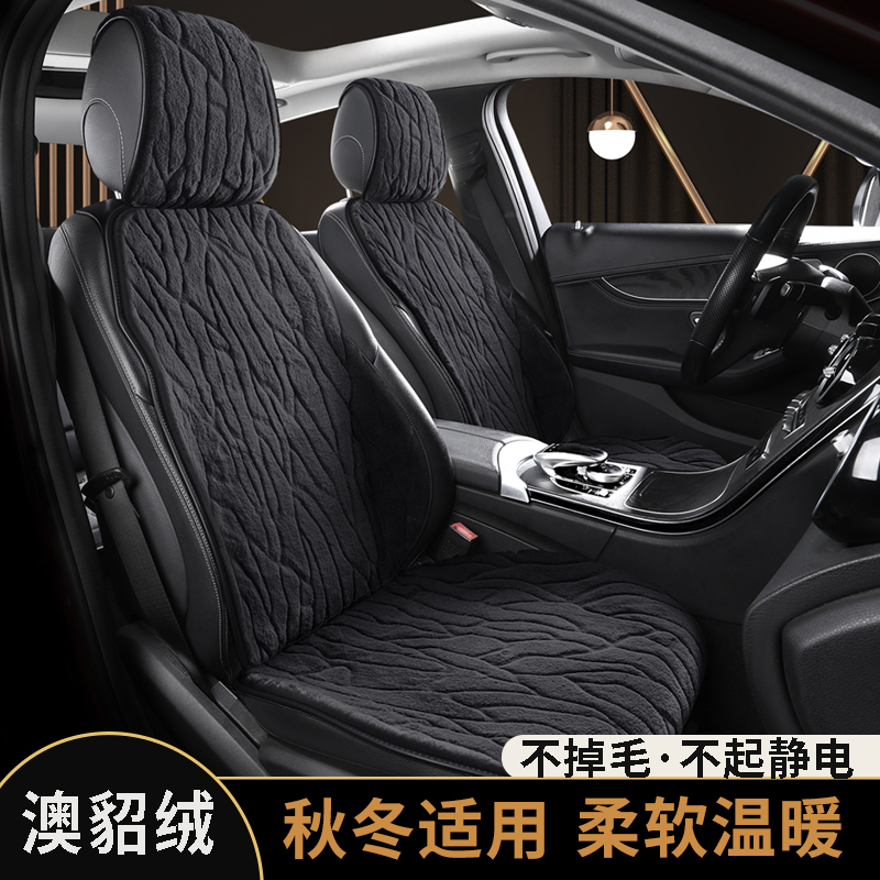 汽车坐垫冬季高级感澳绍绒座椅套座位座垫短毛绒座套半包女士用品