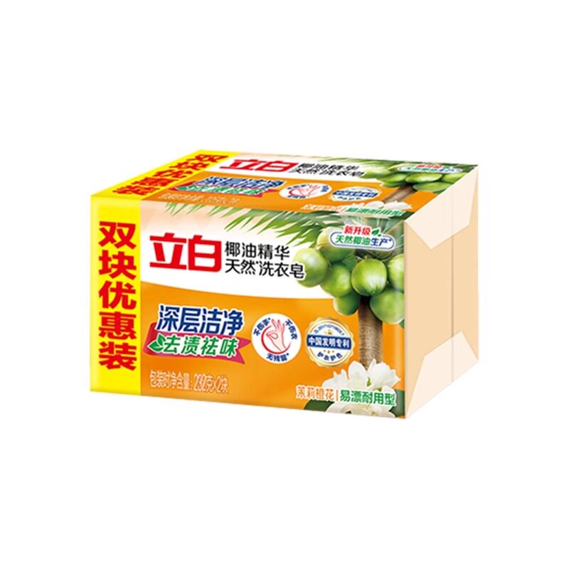 立白椰油精华天然洗衣皂232g*2块深层洁净去渍祛味易漂温和高端