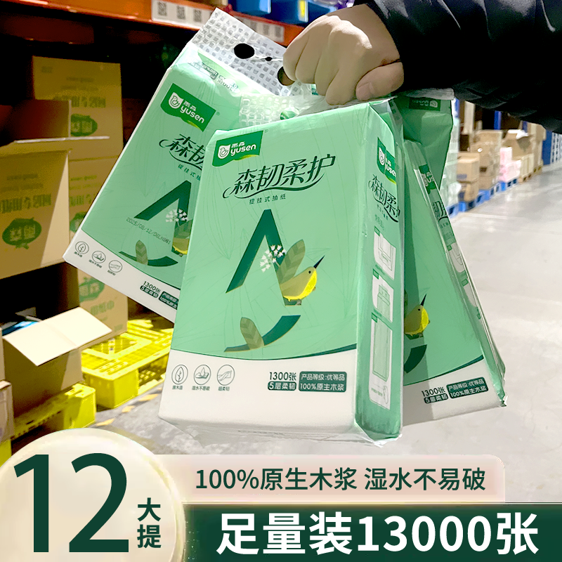 雨森悬挂式底部抽纸100%原生木浆