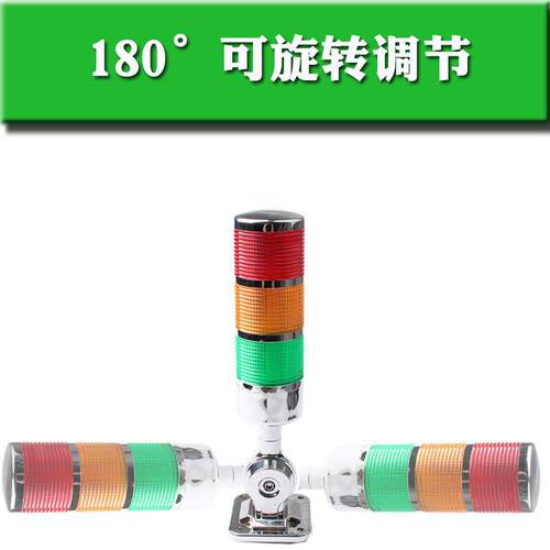 三层LED警示灯电镀外壳DHY机床塔灯信号灯声光报警器12V24V220V