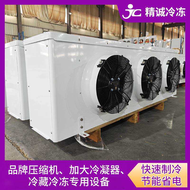 工业冷藏冷库冷风机可吊顶空气冷却器速冻冷库设备制冷器冷风机