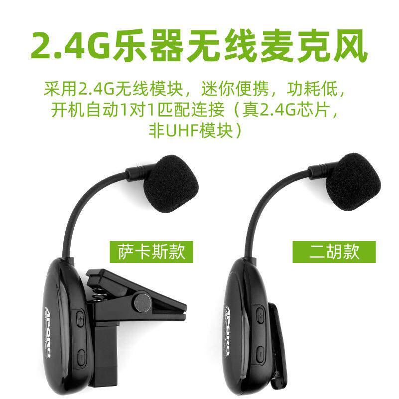 无线麦克风户外专业舞台演出萨克斯乐器小话筒拾音器专用便携