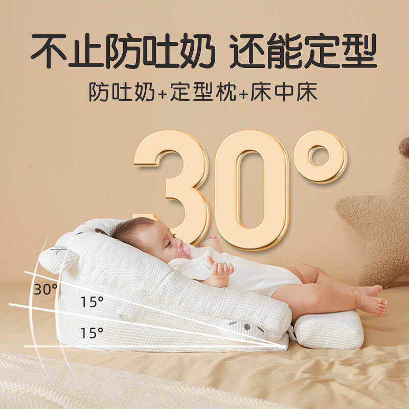 找工厂婴儿防吐奶斜坡垫新生儿防溢奶躺喂神器床中床定型安抚枕