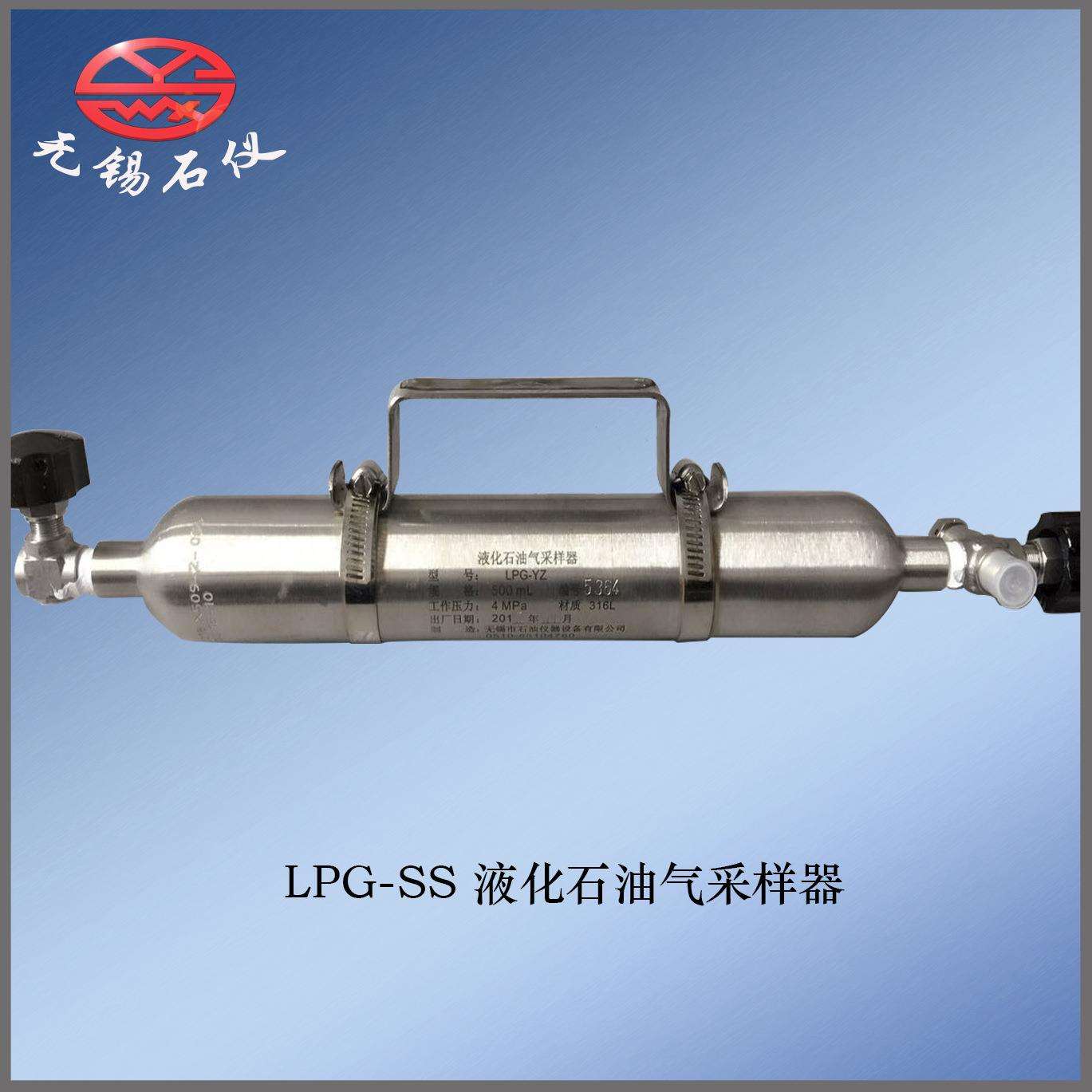 促销特卖LPG-SS/4mpa液化石油气采样器 低压气体采样钢瓶取样器