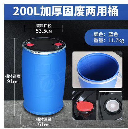 200升固废两用桶400斤实验室废液桶50加仑塑料桶法兰桶铁箍桶