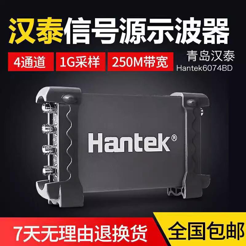 汉泰HANTEK6254BD四通道可接手机250M带宽1G采样虚拟示波器信号源