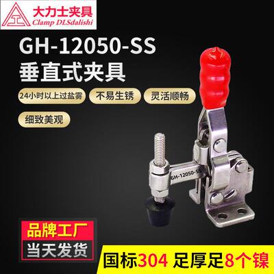 厂家大力士夹具304不锈钢GH-12050-SS-WDC五金搭扣夹快速夹具