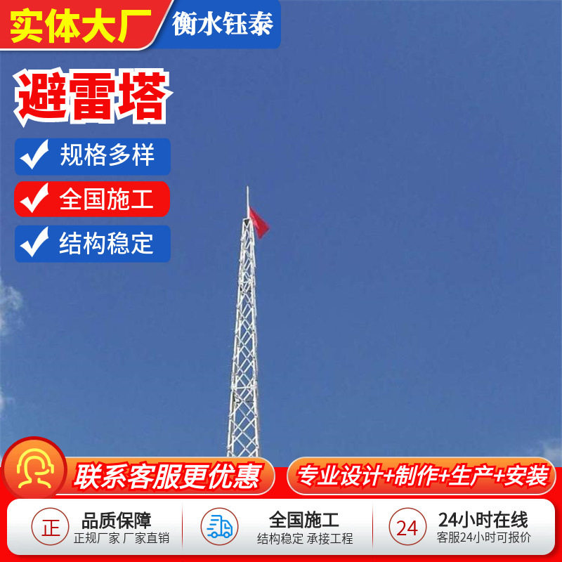 避雷塔楼顶装饰角钢避雷塔伸缩式预放电避雷针抗风抗震厂家供应