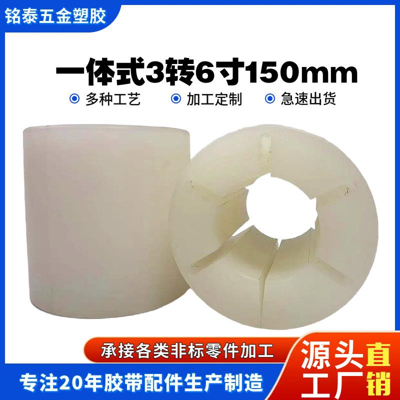 尼龙气胀套3寸变6寸轴套涨紧套膨胀套气涨套一体式变径套耐磨胶套