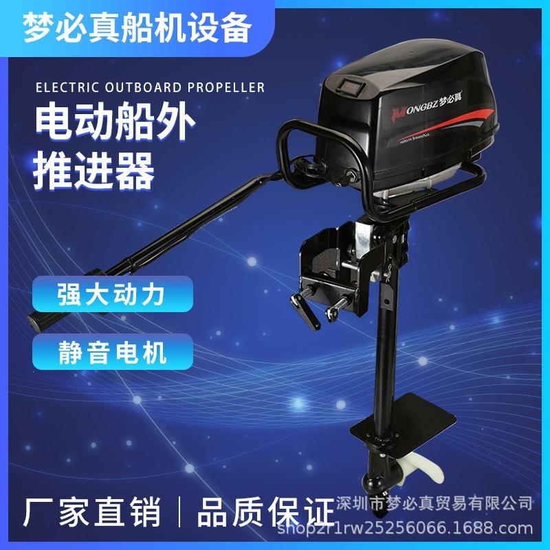 电动船外机48伏船用推进器螺旋桨1000瓦无刷渔船马达外挂船尾机