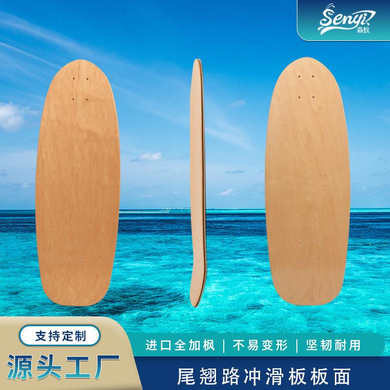 单翘板进口全加枫材质30英寸陆冲专业刷街板尾翘抗压路冲滑板板面