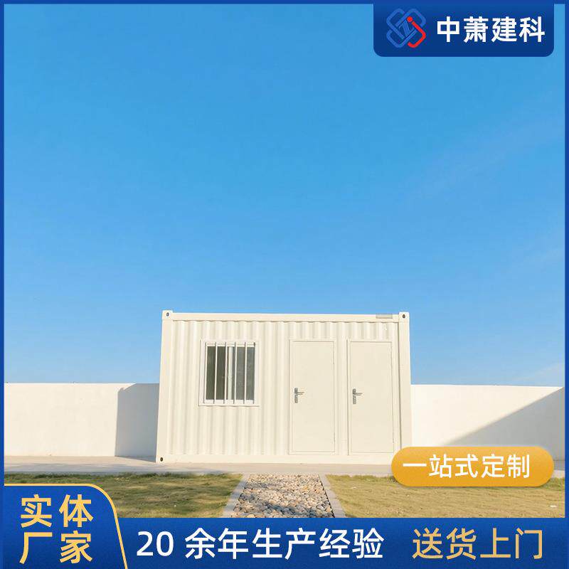 经济型工地移动厕所集装箱 工地可拆装快装智能市政高速服务区