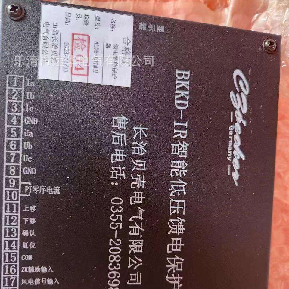 供应长治贝克BKKD-IR智能低压馈电保护装置