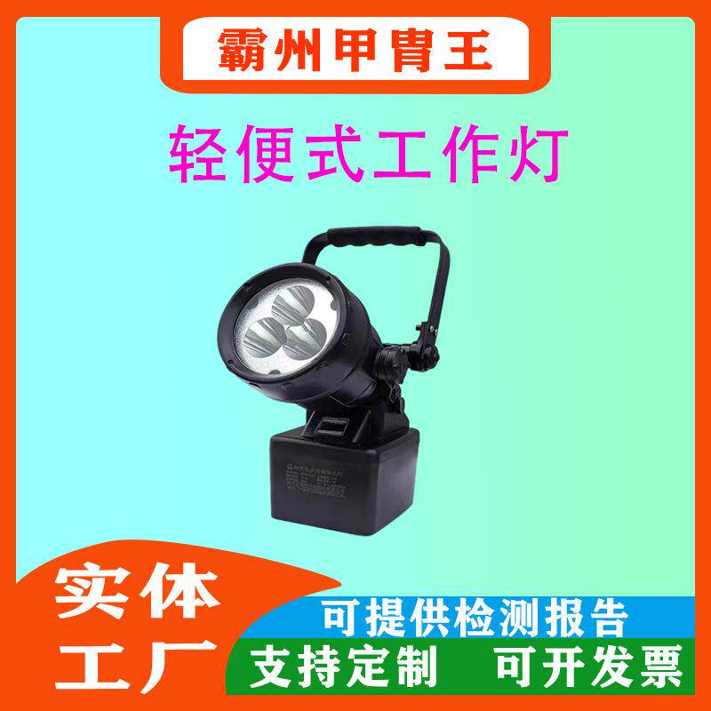 便携式LED泛光工作自带蓄电池升降工作灯移动灯