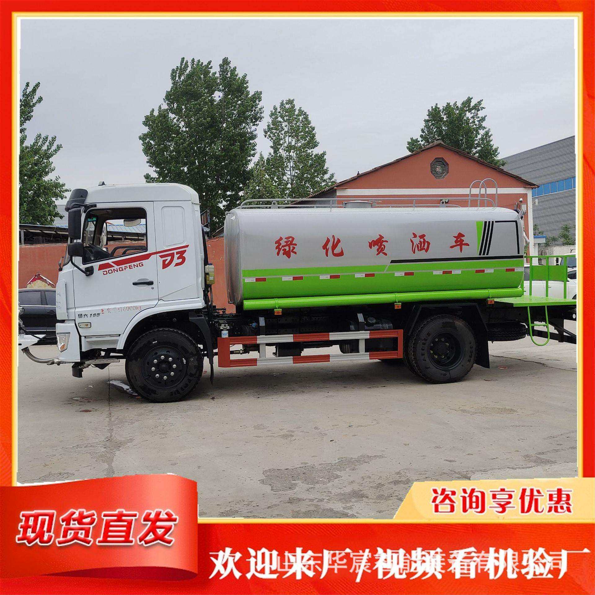 园林绿化喷洒水车 多功能环卫洒水设备 城市道路抑尘消毒喷洒车