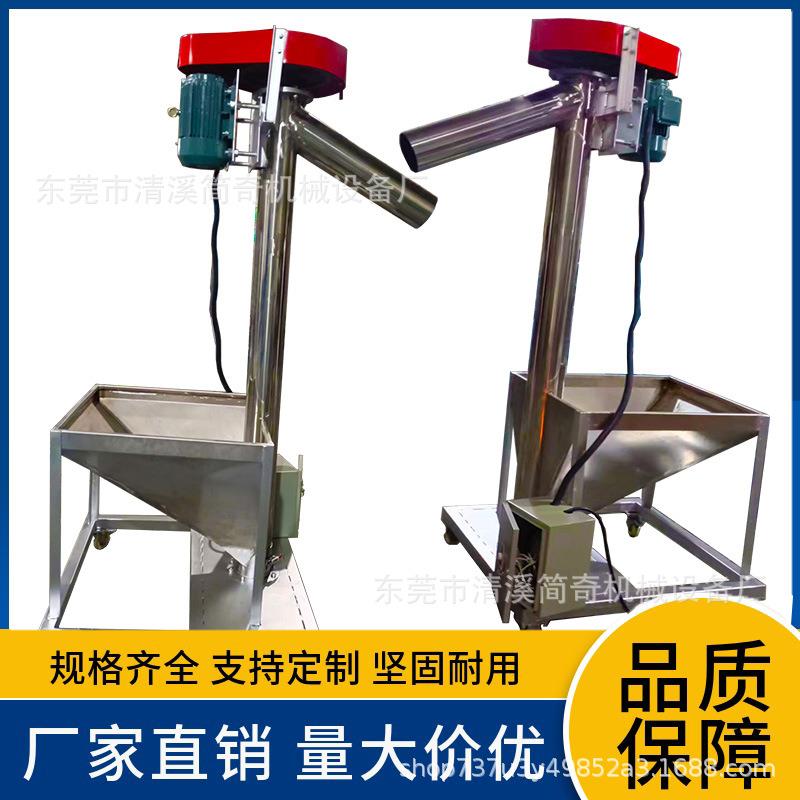 垂直螺旋蛟龙输送上机 干粉水泥输送上料机