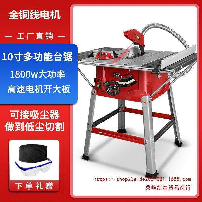 10寸木工推台锯 多功能电圆锯切割机电动工具精密裁板地板无尘锯