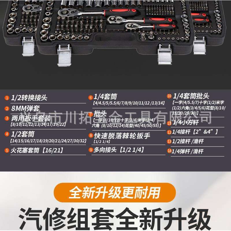 外贸热销216件套24齿黑盒多功能汽车维修五金工具组合套装