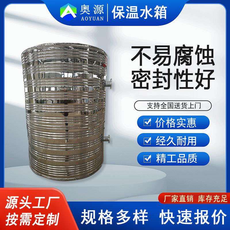 不锈钢保温水箱家用生活304厂家直销大容量食品级