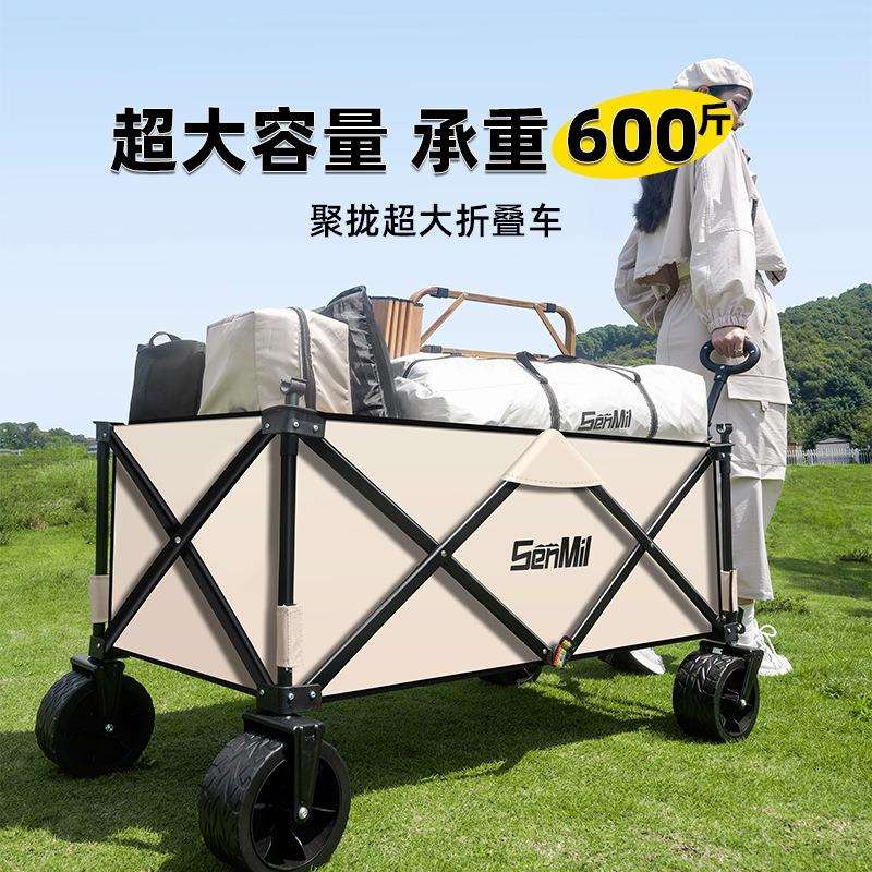 Senmil户外露营车超大营地车可折叠聚拢野营手推快递小拉车小推车