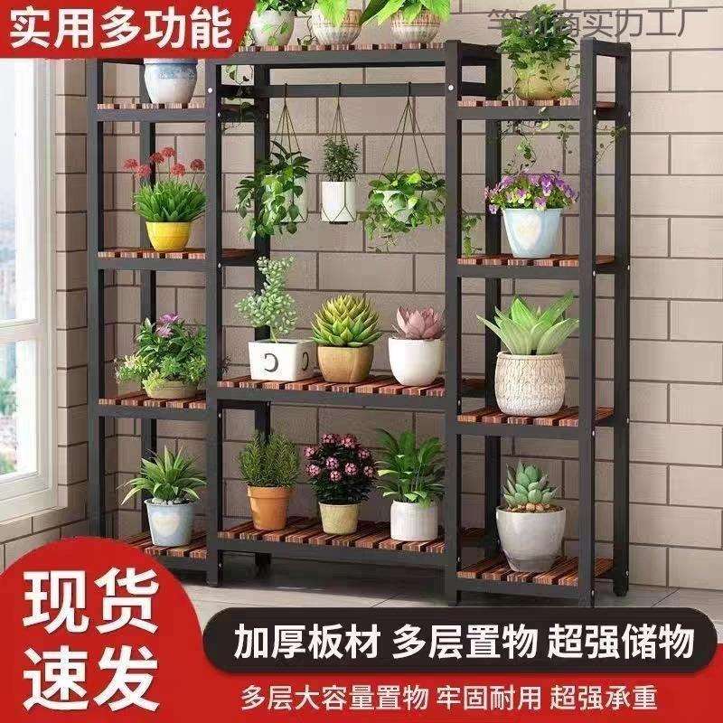 防滑脚垫花架置物架阳台花架子客厅落地式铁艺实木质多层植物多
