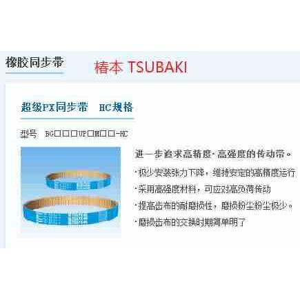 a型三角A型三角带草坪同步带