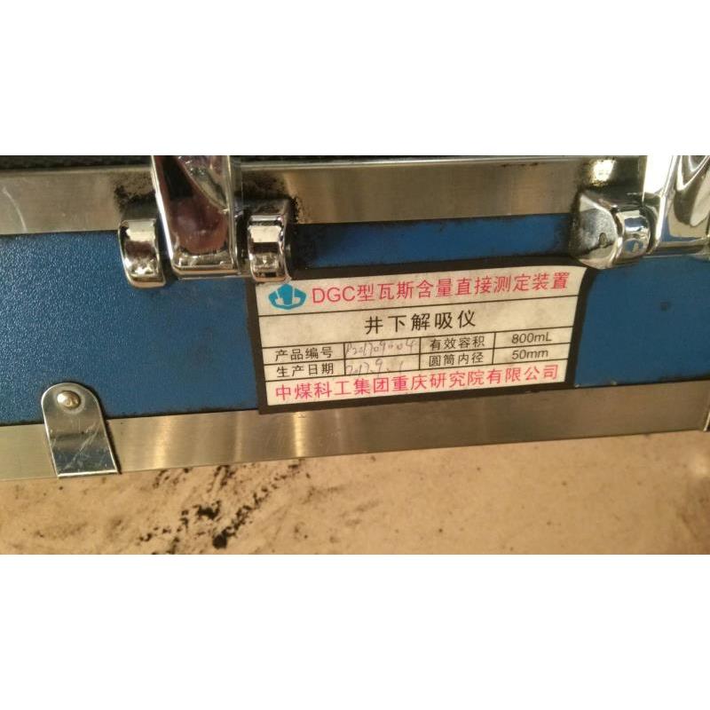 DGC专用煤样罐 井下瓦斯含量测定仪 矿用MG-I型煤样罐
