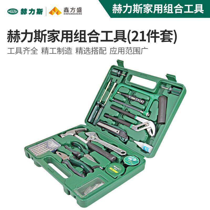 赫力斯HELISI 家用组合工具修理组套电工木工维修21防爆工具中国